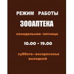 Ветаптека - Минск