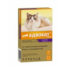 АДВОКАТ - капли на холку для кошек (ADVOCATE)  
