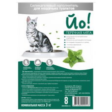 ЙО Мята - наполнитель силикагелевый с ароматом мяты впитывающий