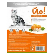 ЙО Абрикос - наполнитель силикагелевый впитывающий с ароматом абрикоса