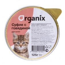 Organix мясное суфле для котят (говядина 125 г) Organix мясное суфле для котят (говядина 125 г)