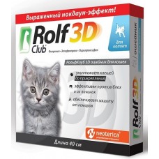 Rolf Club 3D ошейник от клещей, блох и комаров для котят Rolf Club 3D ошейник от клещей, блох и комаров для котят