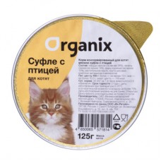 Organix - мясное суфле для котят, 125 гр. Organix - мясное суфле для котят, 125 гр.