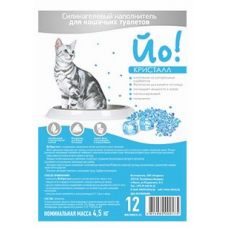 ЙО Кристал - наполнитель из силикагеля впитывающий без запаха для кошачьих туалетов